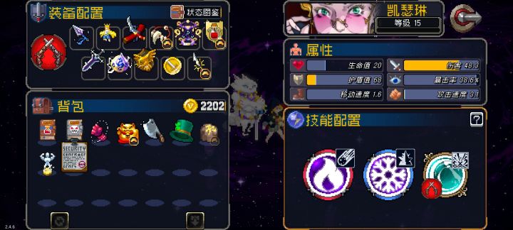 三神器集齐了hhhh截图
