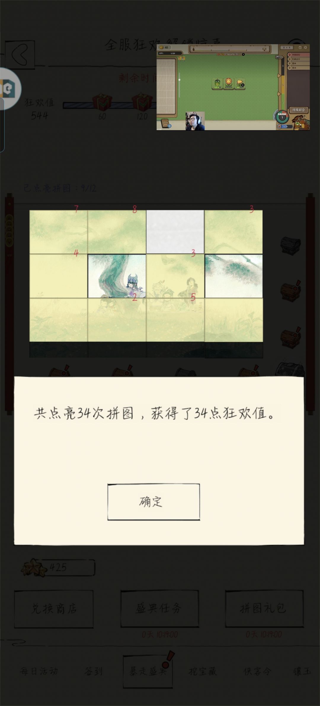 玩呢? 1