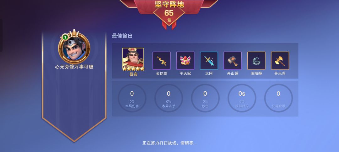 66关了能不傻到刷怪吗? 3