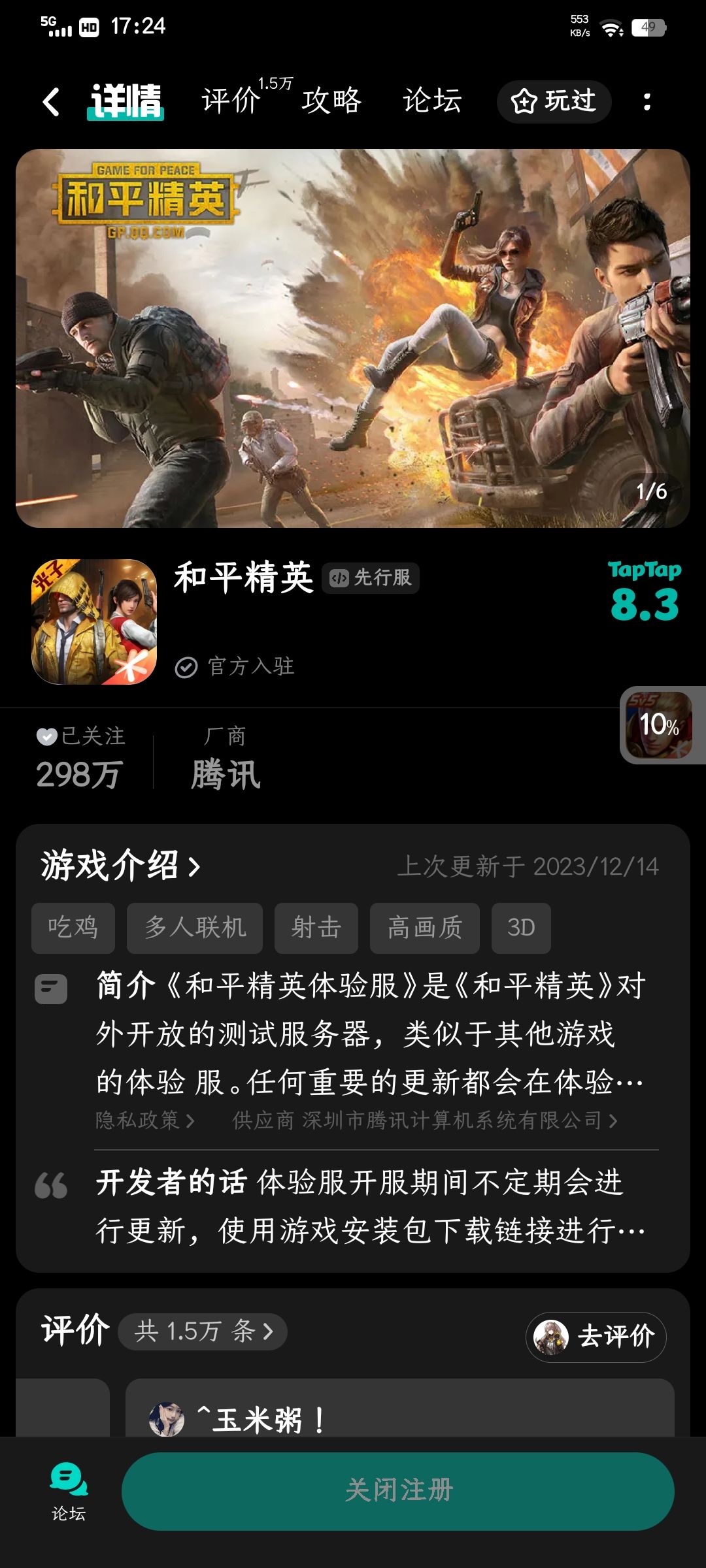 TapTap