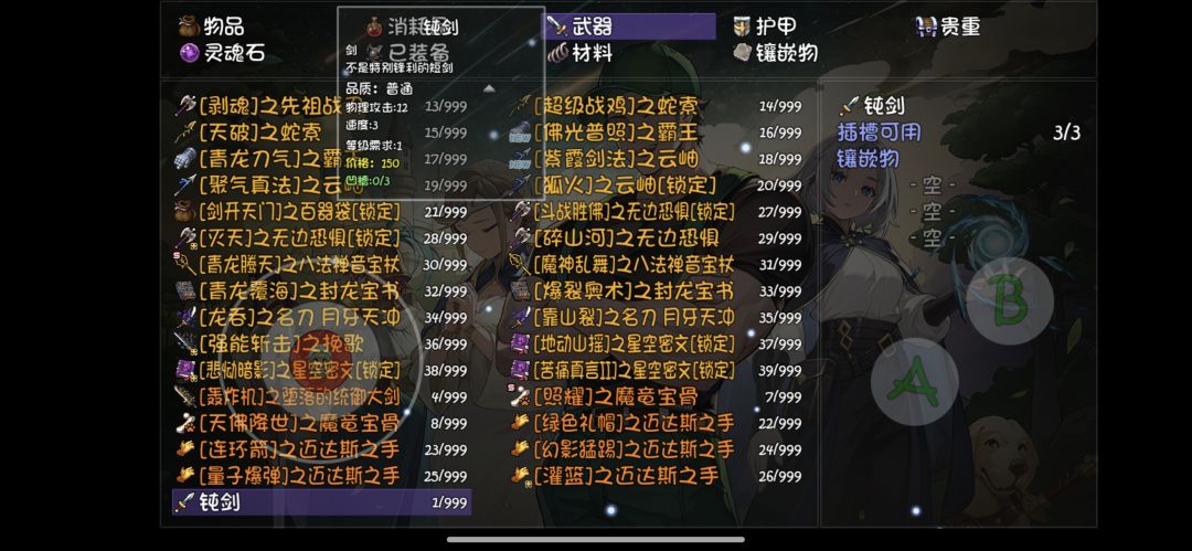 魂塔毕业哩 3