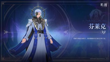 《寰宇人类注疏：威胁集录》——芬莱克