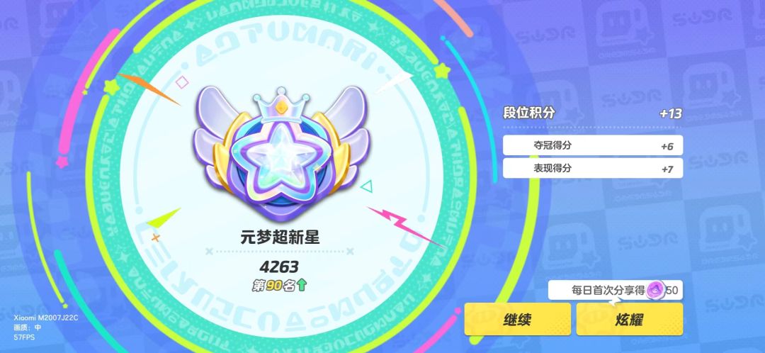 有要上分的吗 1