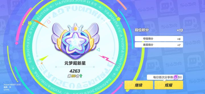有要上分的吗截图