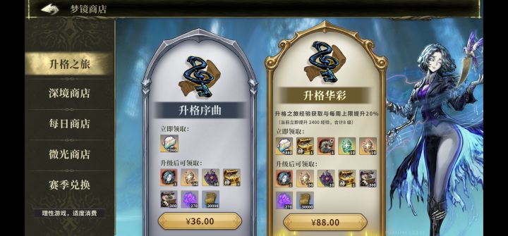 想小氪一下,买战令还是月卡还是什么礼包呀,有大佬知道吗截图