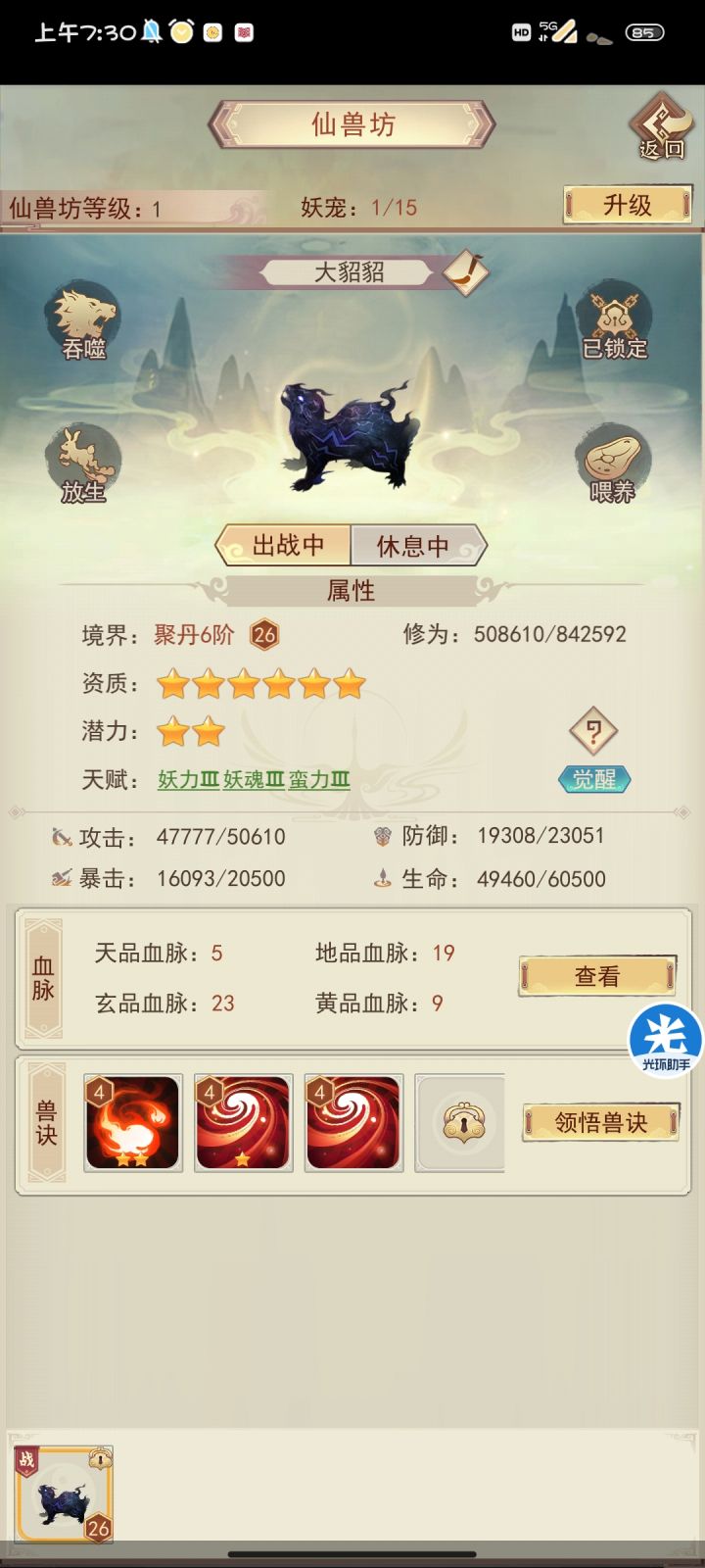 这是什么水平?截图
