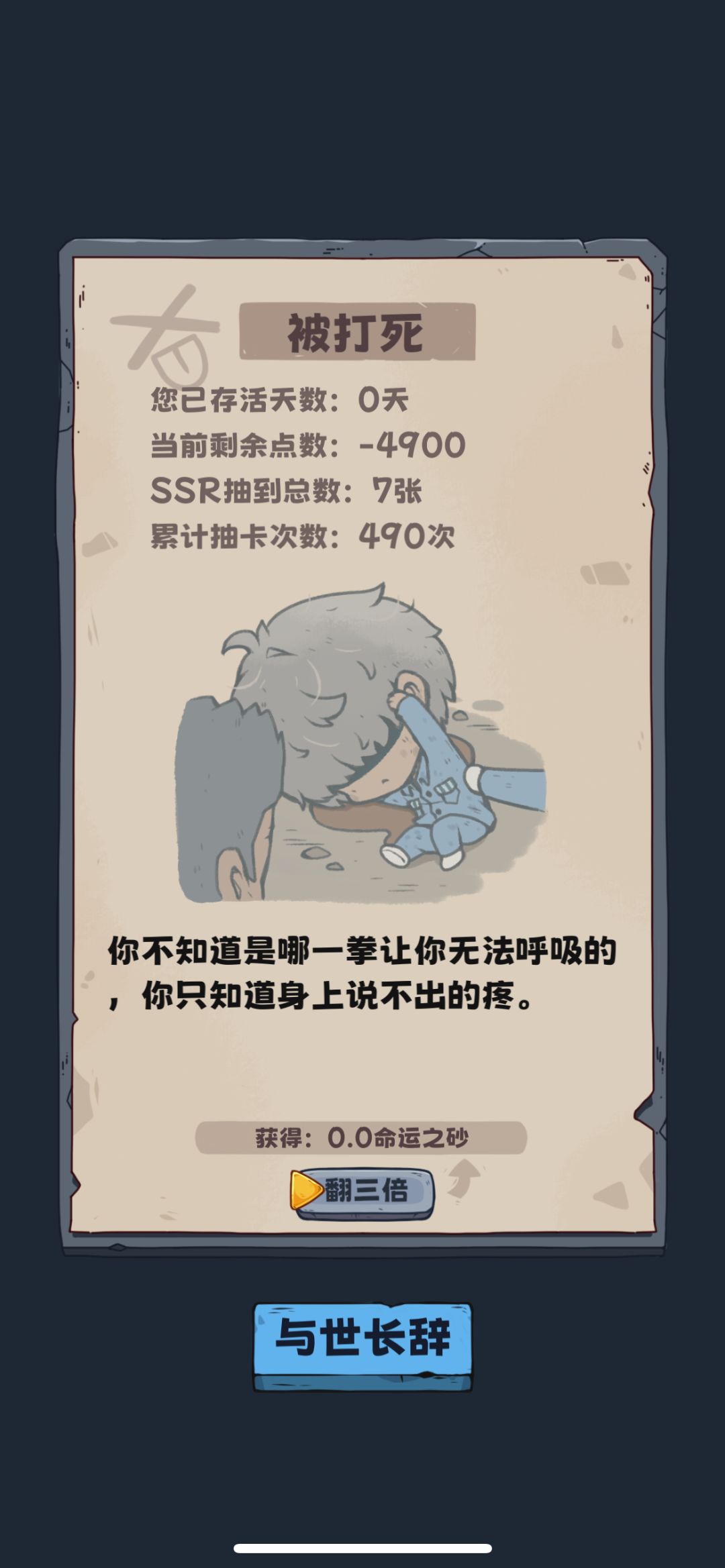 隐藏事件 2