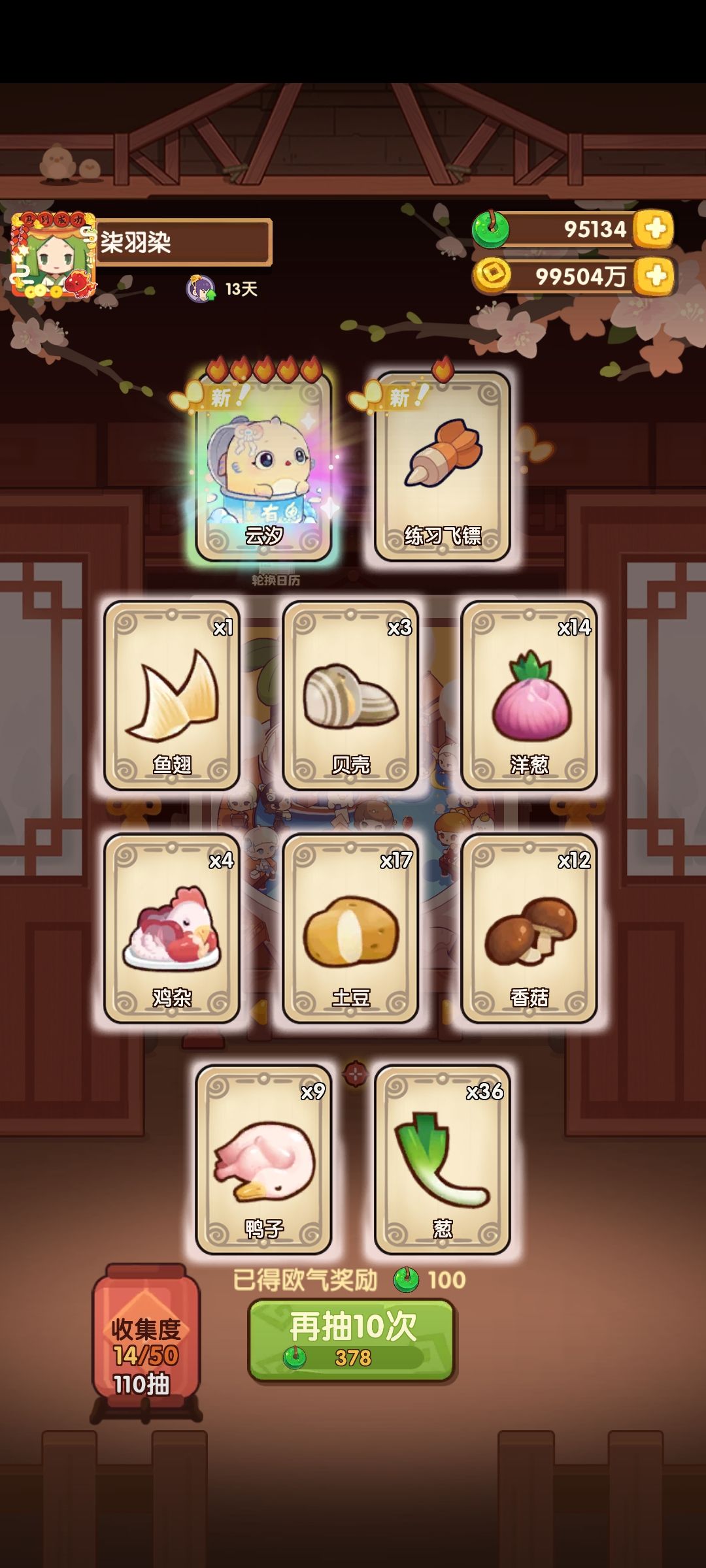 这个池子还好吧 2