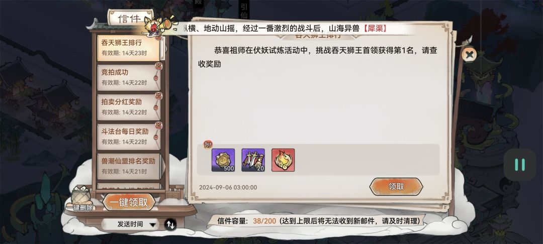 爽 2