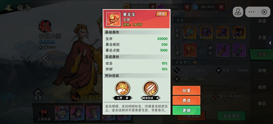 第一块红玉 1