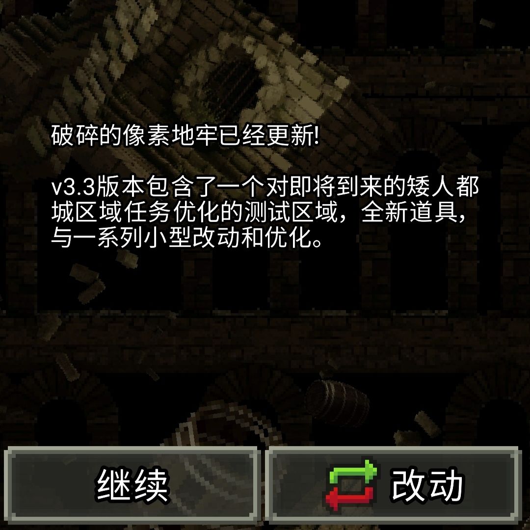 🆕矮人都城区域任务更新❗ 1