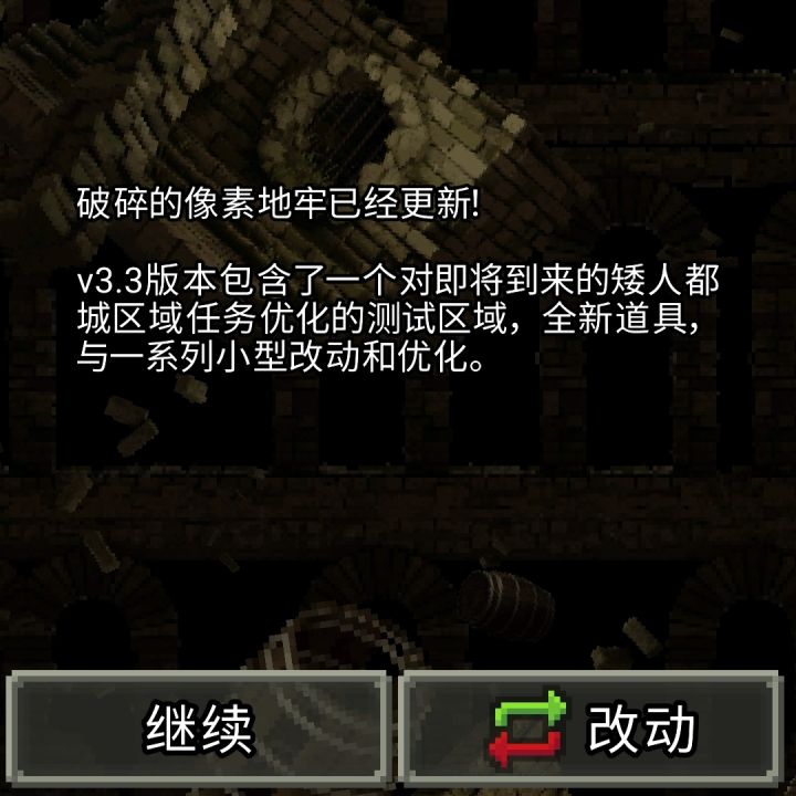 🆕矮人都城区域任务更新❗截图