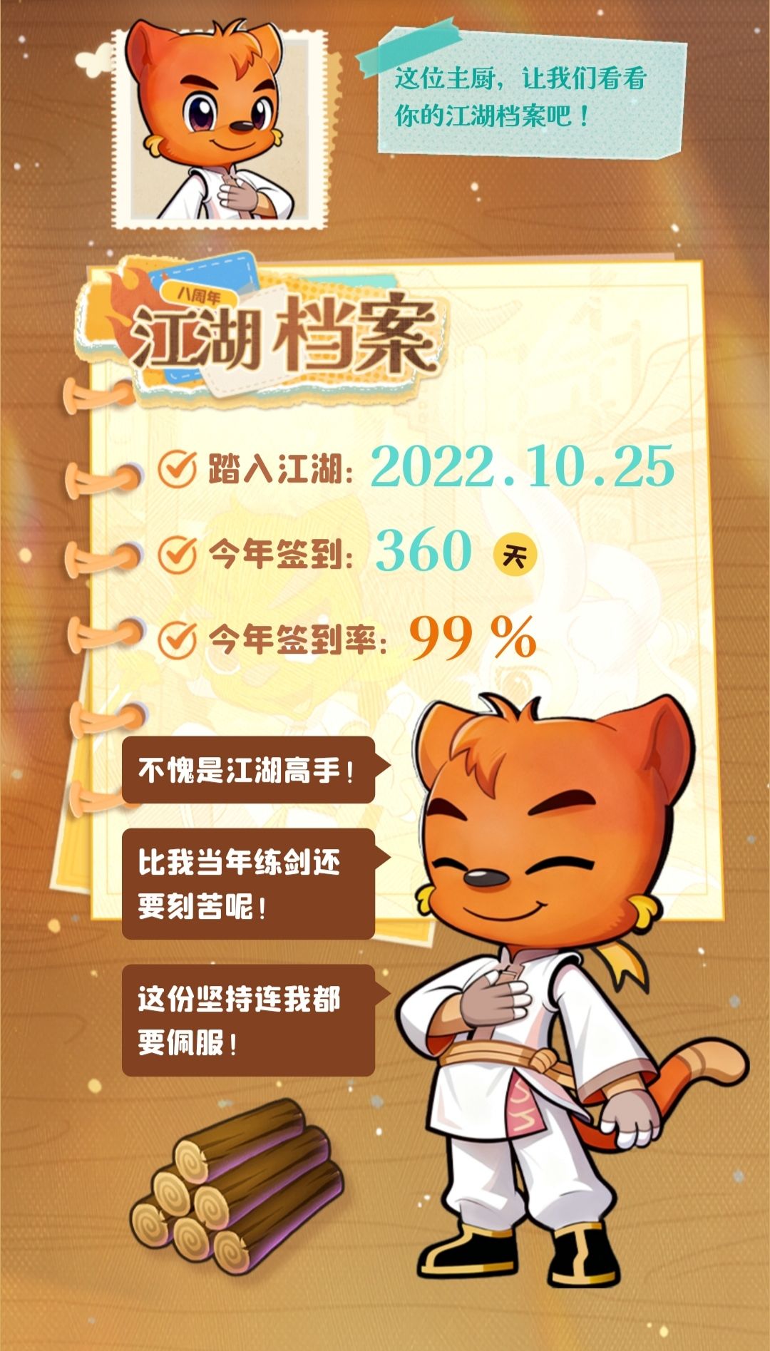 【八周年】 1