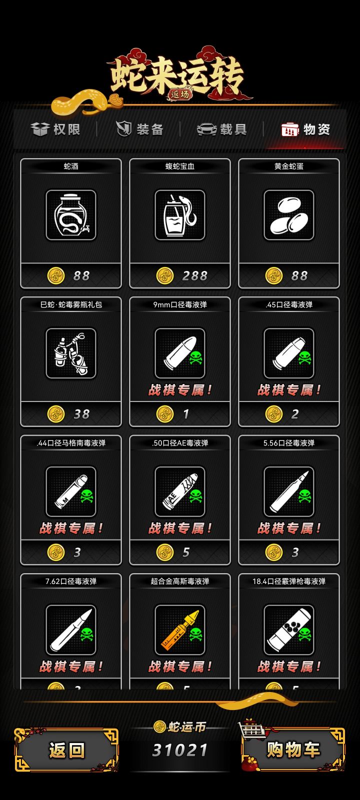 白嫖怪最新战绩截图