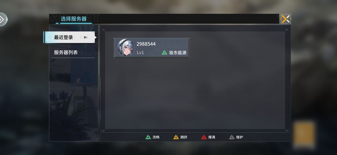 才玩几分钟也被冻结,真离谱 2