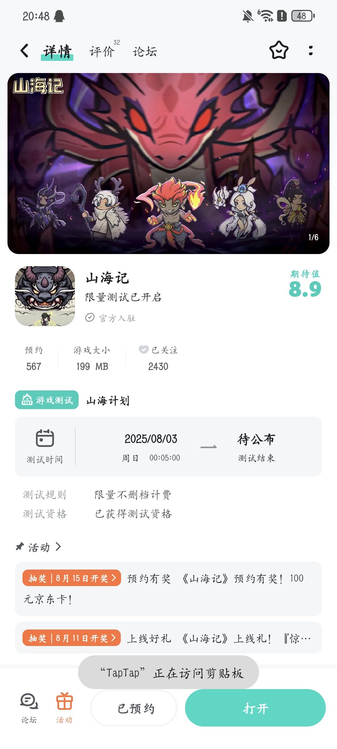 动态图片 1