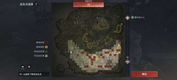 i人现状截图