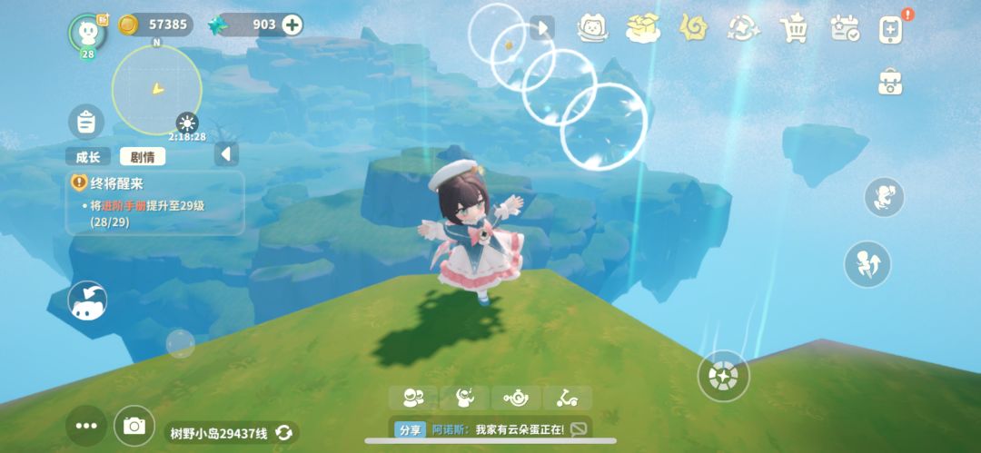 发现了一个蛋 3