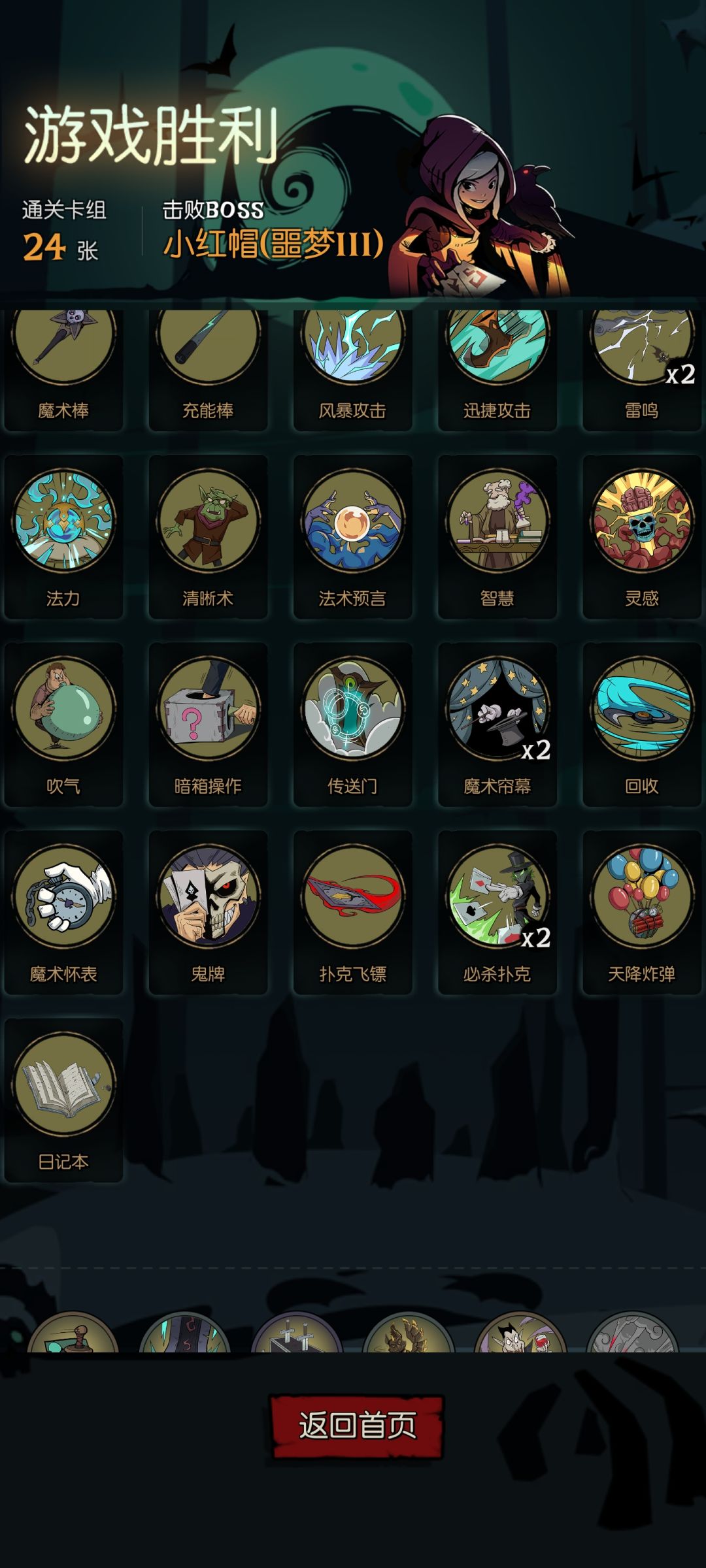 无敌了,魔术师的平a扑克流 1