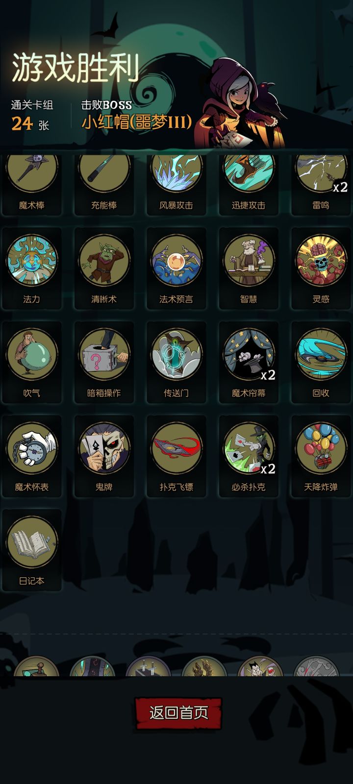 无敌了，魔术师的平a扑克流截图