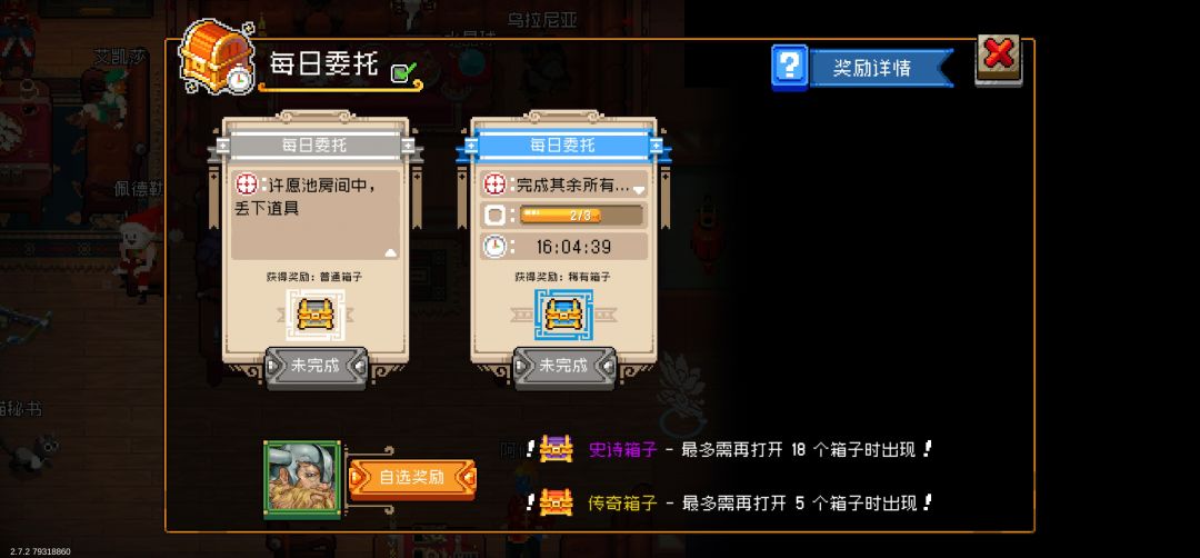 许愿池任务 1