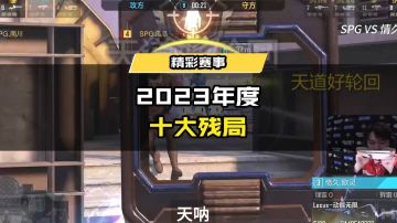 赛事资讯丨真正的残局大师！2023年度十大残局