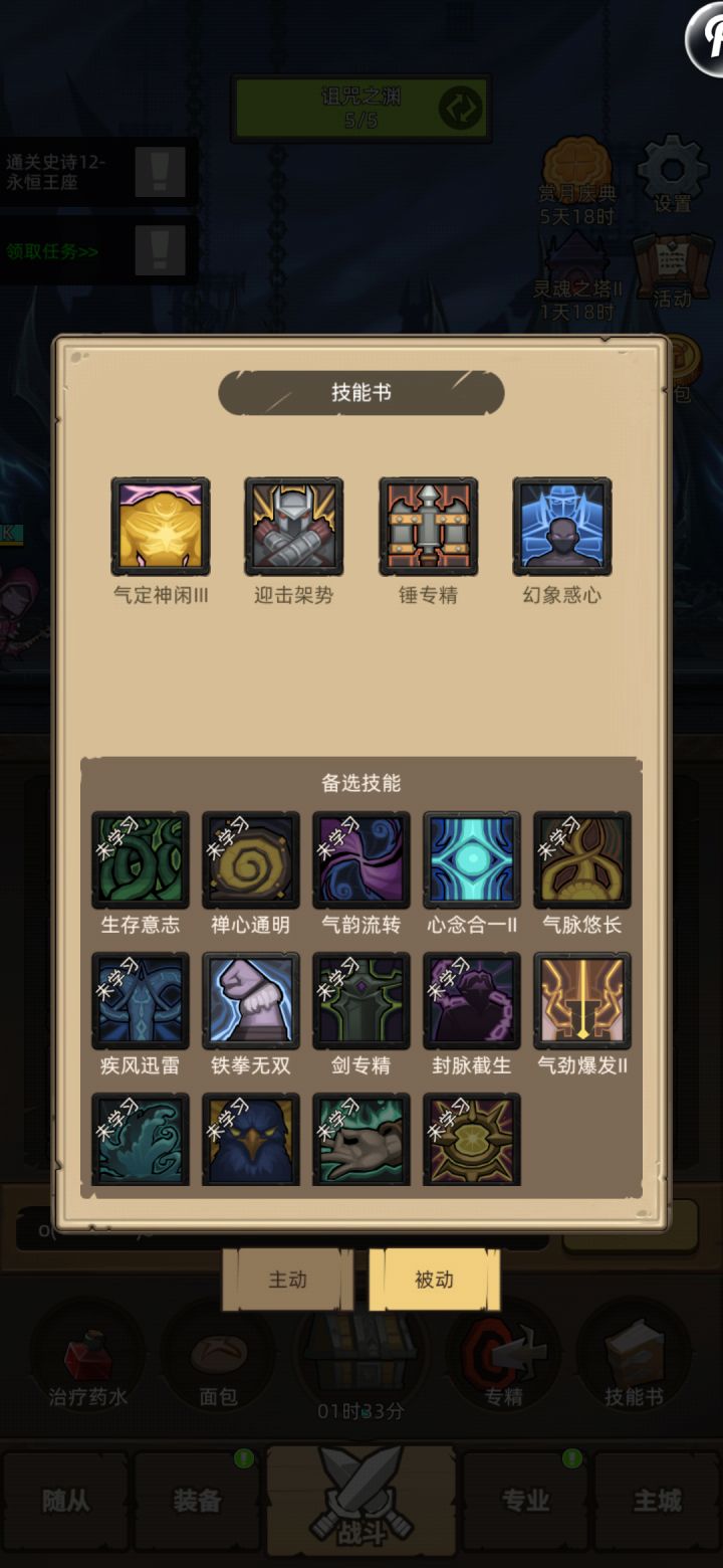 武僧为什么这么拉截图
