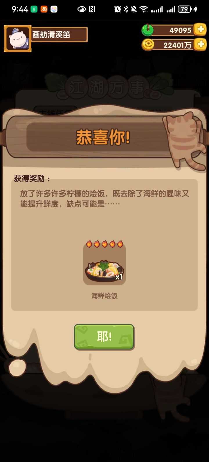 1111天老咸鱼终于天下太平了截图