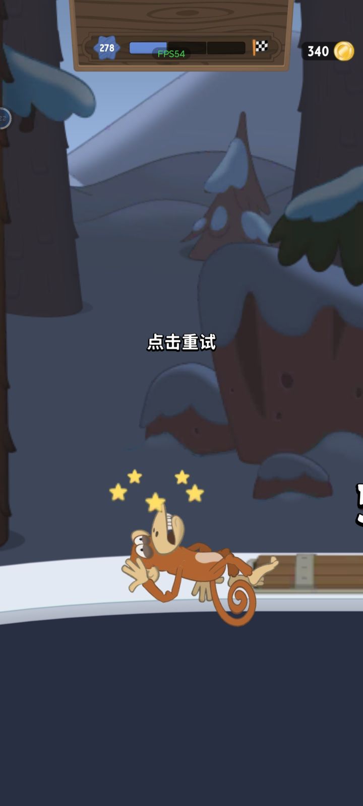只要能到达那个地方……截图