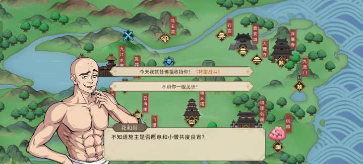 太逆天了[表情_嫌弃]#大侠立志传手游 #游戏日常截图