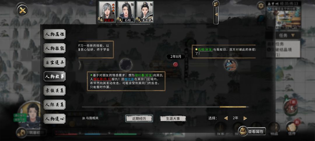 记仇呀这个NPC 1