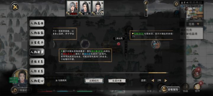 记仇呀这个NPC截图