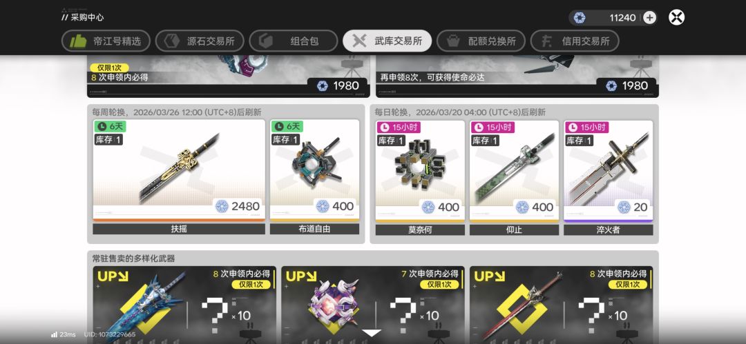 扶摇上了 1