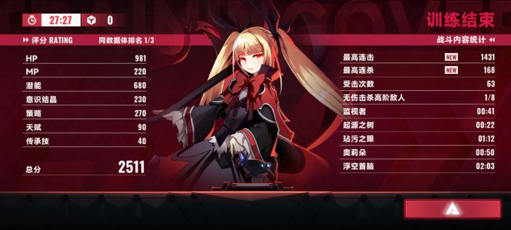 好爽截图