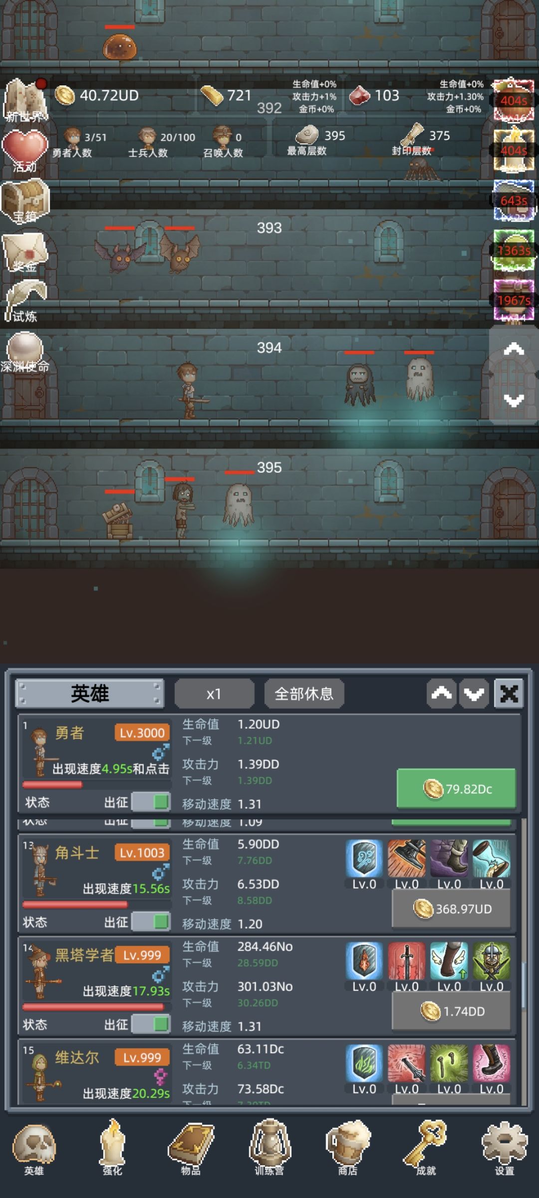 正能量勋章截图