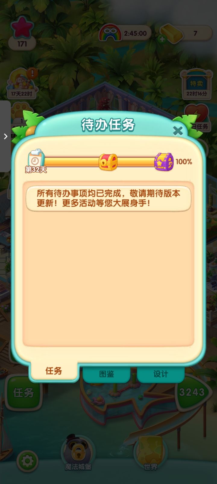 为什么到海岛就没图了?截图