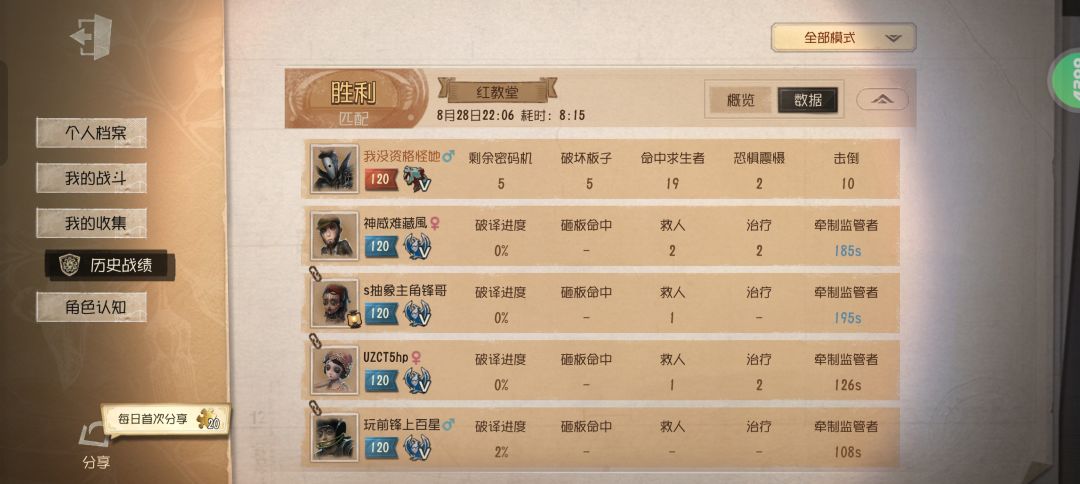 这几条恶意打团，望周知 5