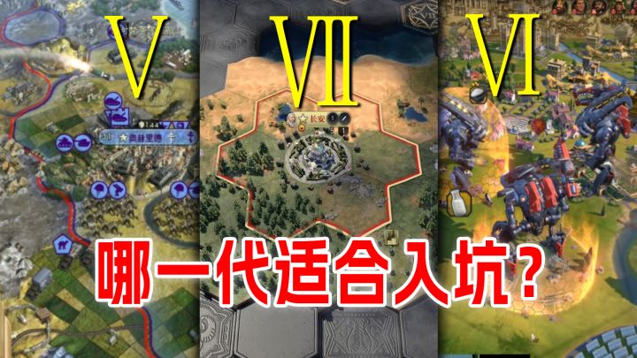 文明7翻车了?别急!这些经典《文明》系列作品依然值得你玩截图
