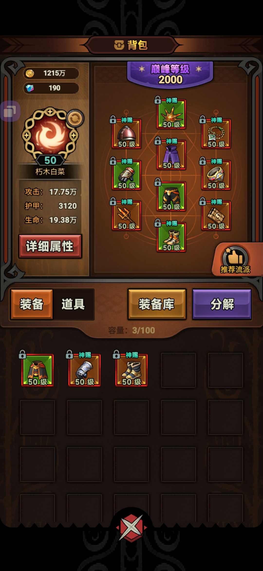 法师确实废了,我这面板卡132 3