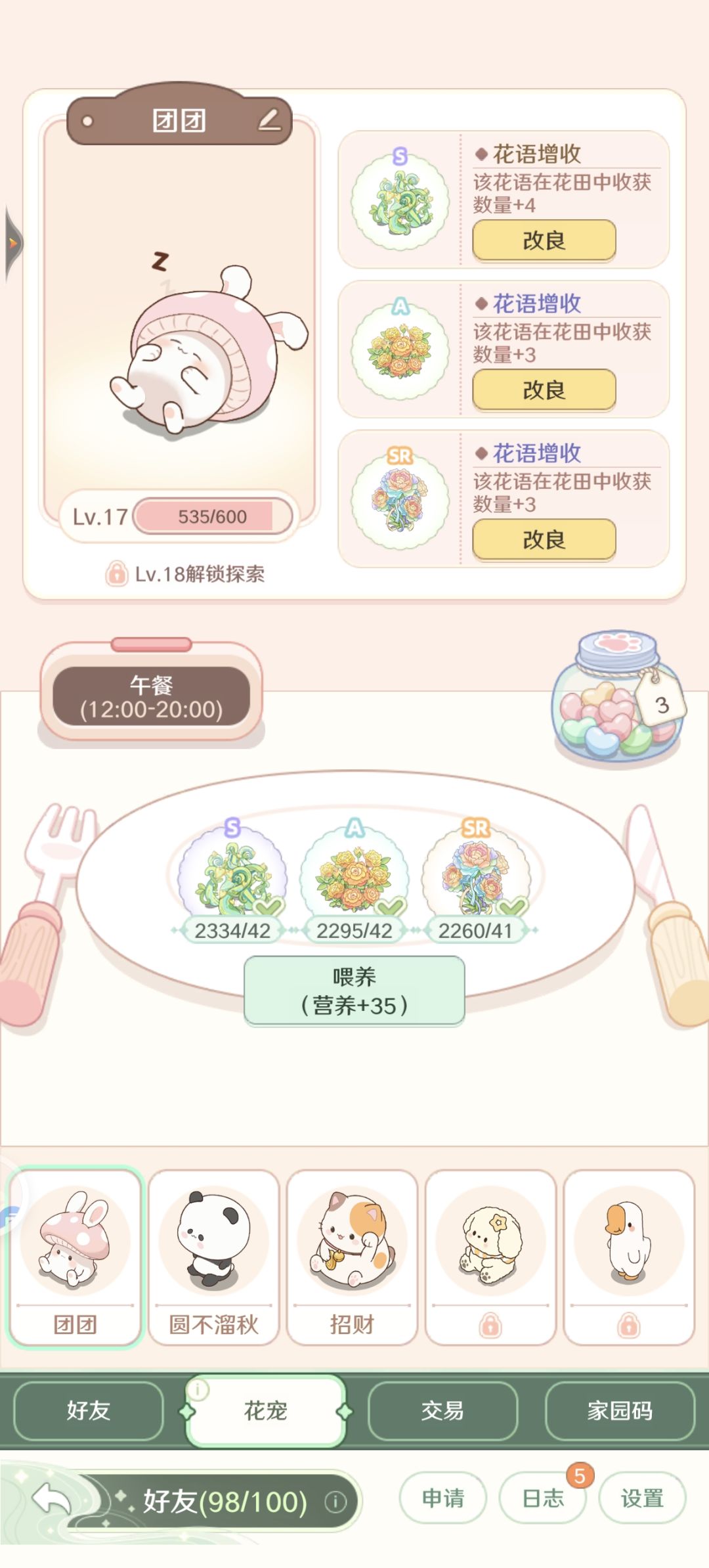 不要升18级 1