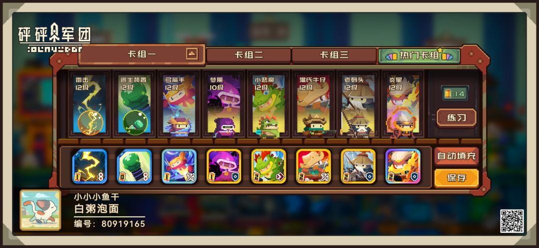三个赛季啦 想在砰砰留下点不一样的东西😸 2