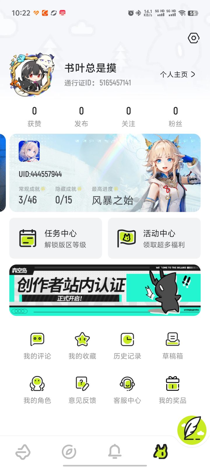 锐评来自星尘截图