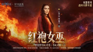 「红袍女巫·梅丽珊卓」&英灵自选丨限时召唤概率提升