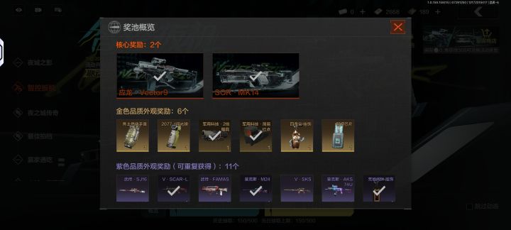 这个是算欧吗截图