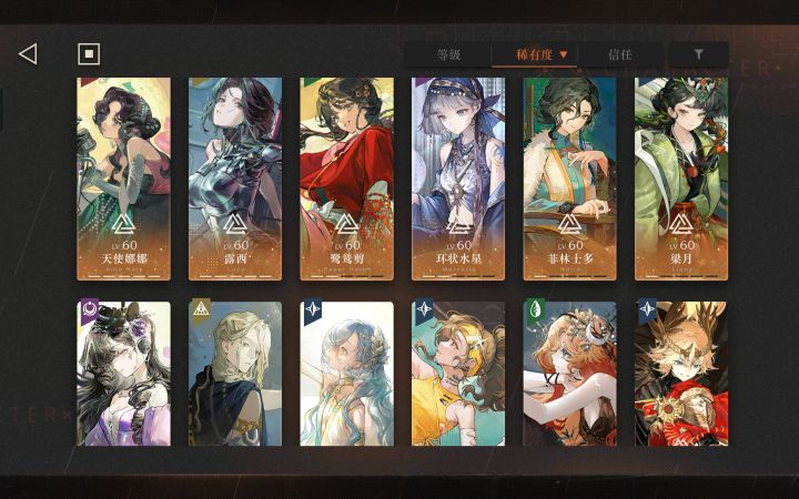 牢号求配队截图
