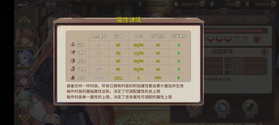 后日谈夏侯惇是什么鬼啊!? 2