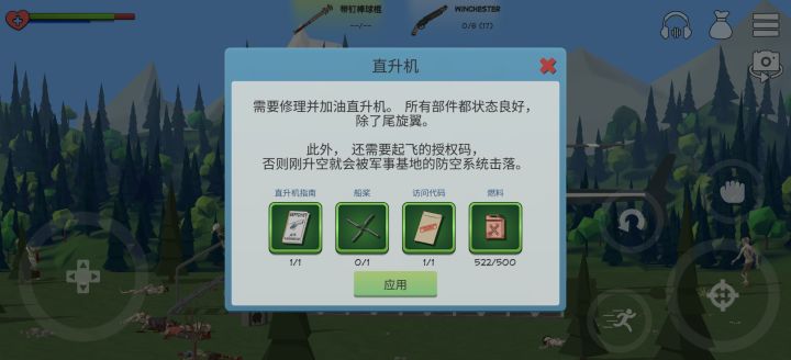 船桨在哪?截图