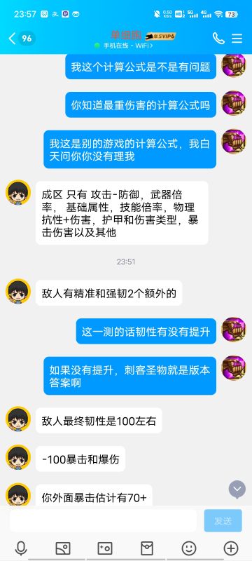 关于《高等圣物论的更正与补充》