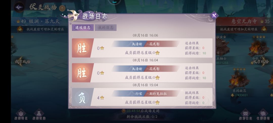 这个战绩,还有获得的星级是怎么算的? 1