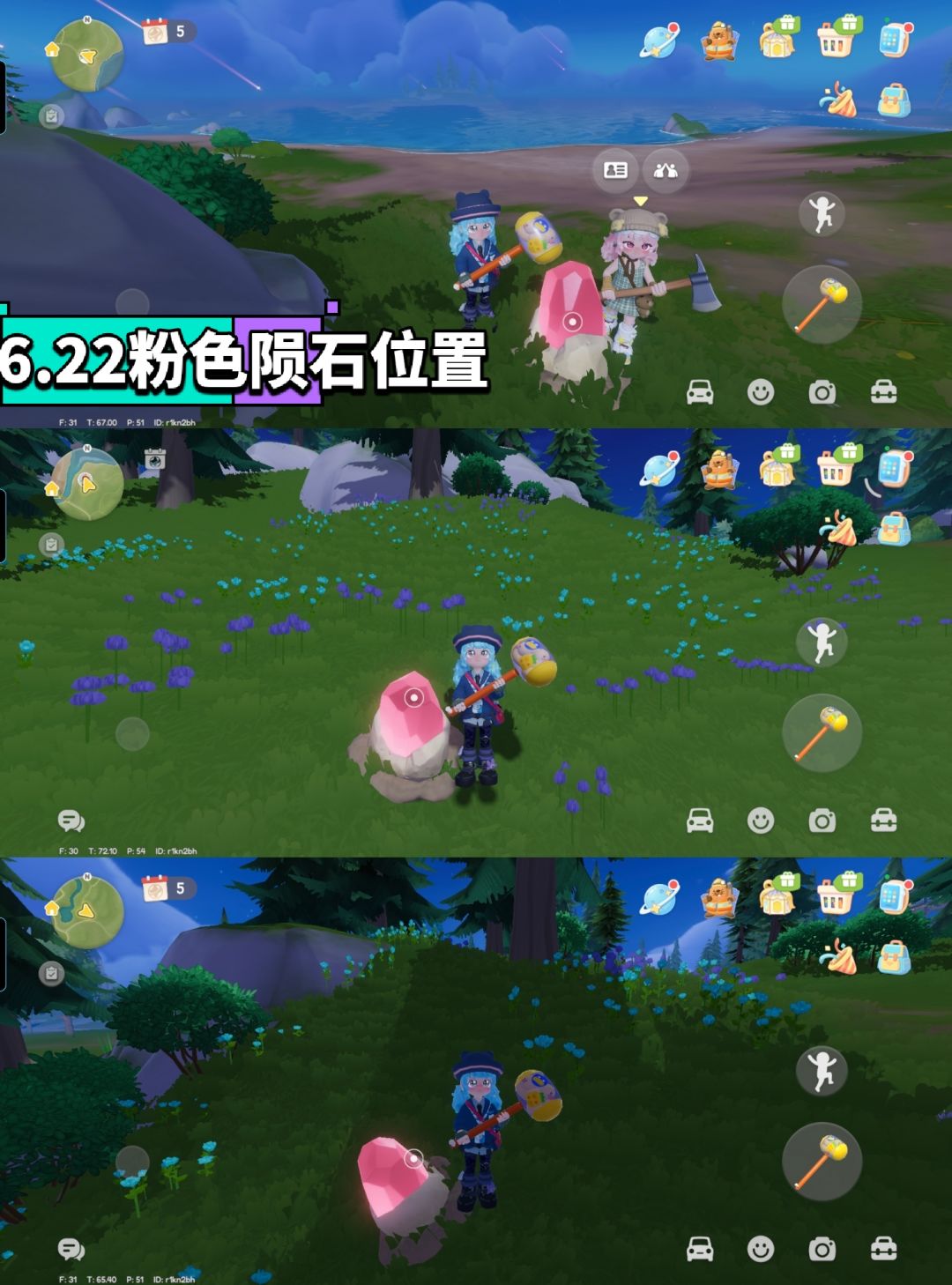 6月22日位置播报 6